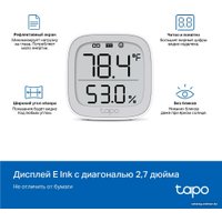 Датчик TP-Link Tapo T315
