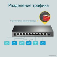 Неуправляемый коммутатор TP-Link TL-SG1210MP