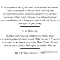 Книга издательства Альпина Диджитал. Написанные в истории. Письма, изменившие мир (Гупало Г.)