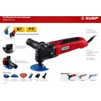 Реноватор Зубр МФИ-400 КН