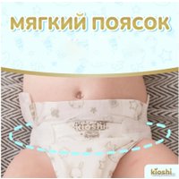 Трусики-подгузники Kioshi Premium M 6-11 кг KS122 (38 шт)