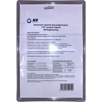Комплект для подключения AV Engineering AVE32012G
