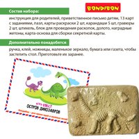 Набор для опытов Bondibon Квест Остров динозавров ВВ5141