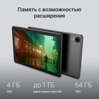Планшет Digma K10 4G 4GB/64GB (серый)