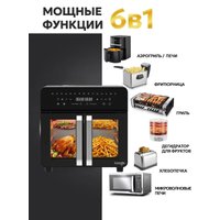 Аэрогриль (аэрофритюрница) Oulemei OLM-KZB026