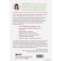 Книга издательства Бомбора. Вовлеченные сотрудники в Лиде
