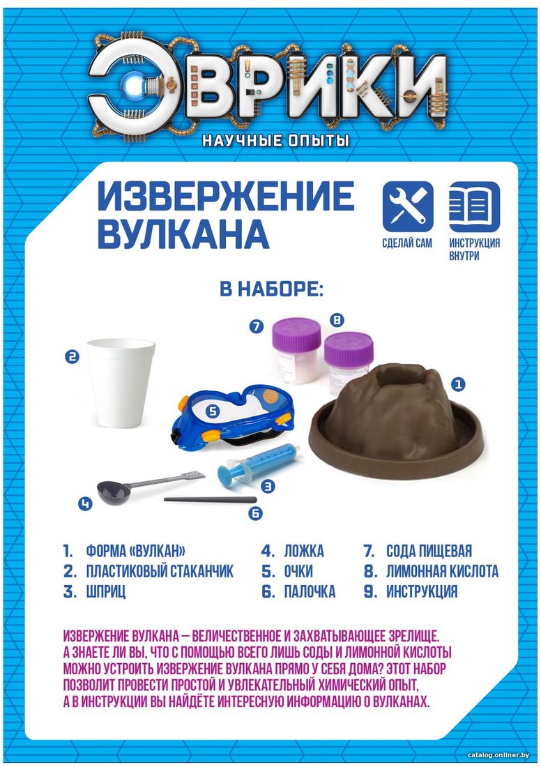 Набор для опытов Эврики Извержение вулкана 1127257