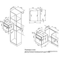 Электрический духовой шкаф Korting OKB 670 EN