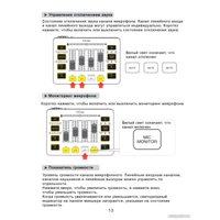Микшерный пульт FIFINE SC3 (черный)