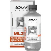 Присадка в цилиндр Lavr ML202 Раскоксовывание двигателя 330мл (Ln2504)