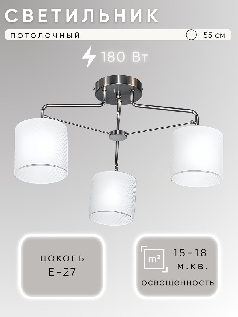 

Люстра средней высоты Aitin Pro НПБ 02-3x60-102 6544/3 (сатин)