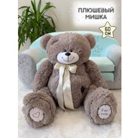 Классическая игрушка Sun&Rain Медведь Тед 60см (дымчатый)