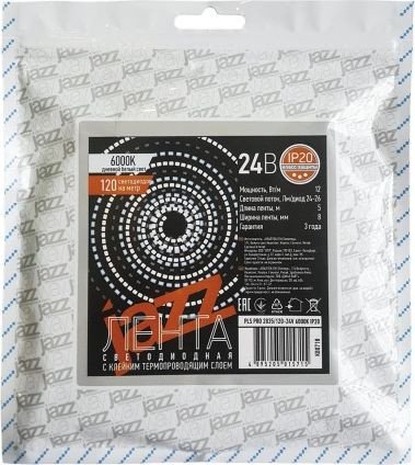 

Светодиодная лента JAZZway PLS PRO 2835/168-24V 3000K IP20 (5 м)