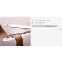 Выпрямитель Redmond (Редмонд) HS1715 (белый)