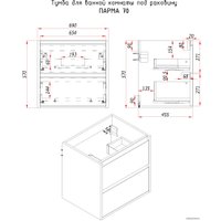  ЗОВ Тумба с умывальником Парма 70 P70LWP0MWHMC1A-OL70 (белый/белый галифакс)