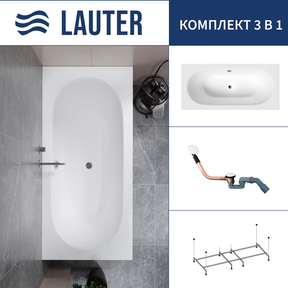 

Ванна Lauter Ava 170 21208070 (с каркасом и сифоном 21Y11022 белый)