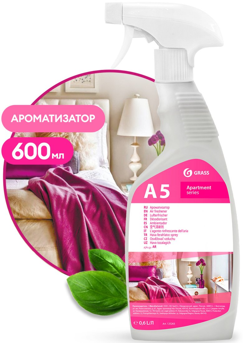 

Ароматизатор Grass Apartament Series А5 125263 600 мл