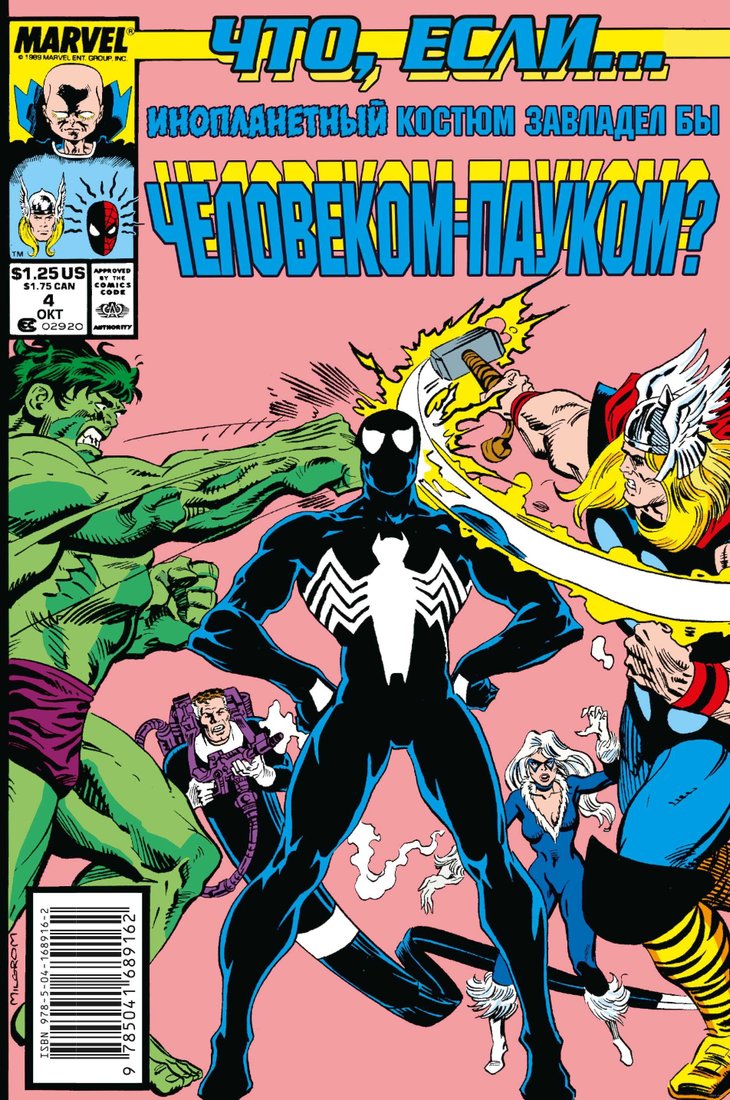 

Книга издательства Комильфо. Marvel. Что если.. Инопланетный костюм завладел Человеком-Пауком (Дэнни Фингерот)