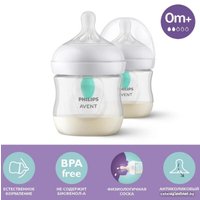 Набор бутылочек для кормления Philips Avent Natural Response с клапаном AirFree SCY670/02 (125 мл, 2 шт)