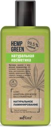 Hemp Green Софт Бессульфатный натуральное ламинирование 255 мл