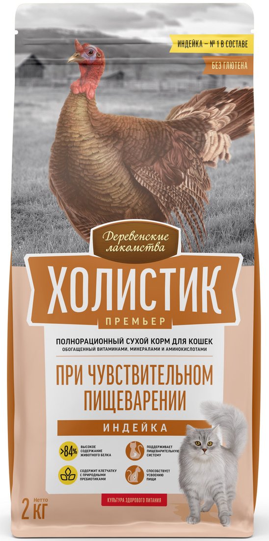 

Сухой корм для кошек Холистик Премьер Индейка При чувствительном пищеварении 2 кг