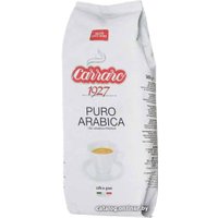 Кофе Carraro Puro Arabica в зернах 250 г