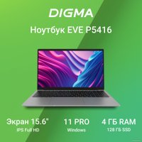 Ноутбук Digma EVE P5416 DN15N5-4BXW01