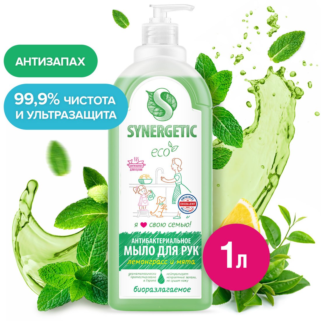 

Synergetic Мыло нейтрализующее запах Лемонграсс и мята 1 л
