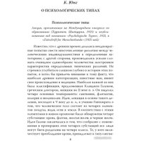 Книга издательства Алгоритм. Патология влечений. Руководство по профайлингу (Юнг К., Сонди Л.)