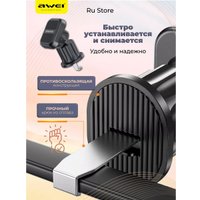 Держатель для смартфона Awei X52 (черный)