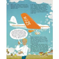 Энциклопедия издательства Альпина Диджитал. Большая книга самолетов. Фюзеляж, багаж и экипаж (Сальников Сергей)