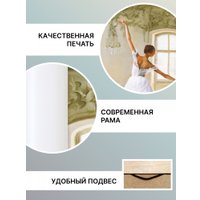 Картина Декарт 8Л0109 в Лиде