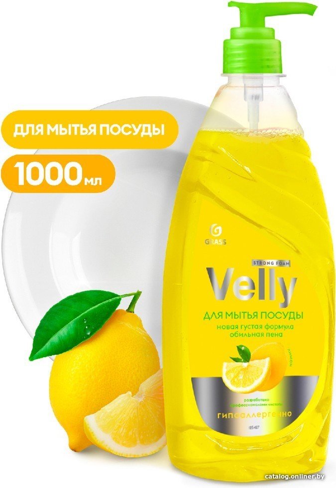 Средство для мытья посуды Grass Velly лимон 125427 1 л
