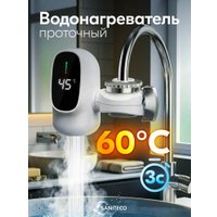 Проточный электрический водонагреватель на кран Saniteco WM-005-003