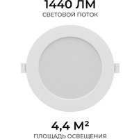 Точечный светильник Apeyron Electrics 06-163