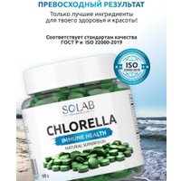 Витамины, минералы Solab Хлорелла натуральная (200 таблеток) в Лиде