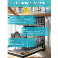 Таблетки для посудомоечной машины FastBuy ECO Lemon Power (60 шт)