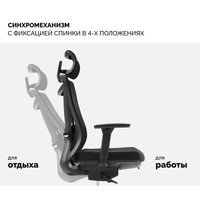 Офисное кресло SPARX Hacker (черный) в Бобруйске