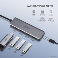USB-хаб Ugreen CM219 50985