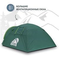 Треккинговая палатка RSP Outdoors Deep 3 (зеленый)