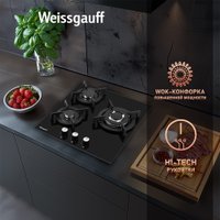 Варочная панель Weissgauff HG 430 BGV
