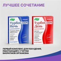 БАД Эвалар Турбослим ночь усиленная формула (30 капсул)