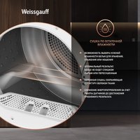 Сушильная машина Weissgauff WD 567H