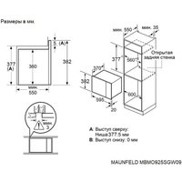 Микроволновая печь MAUNFELD MBMO925SGW09