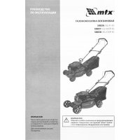 Газонокосилка MTX GL51SP-K