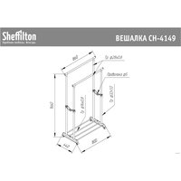 Стойка для одежды Sheffilton CH-4149 889098 (темно-серый/светло-серый/хром)