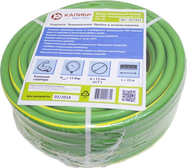 

Шланг Калибр Aqua Line (1/2", 25 м) 67894