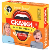 Настольная игра Десятое королевство Скажи, если сможешь! Дети против родителей 05007