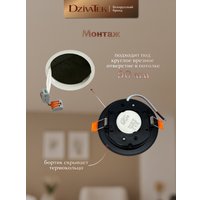Точечный светильник DzivaTek 61233
