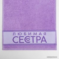 Полотенце Этель Любимая сестра 6962696 (сиреневый)